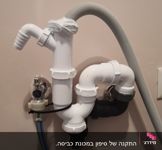 צינורות פלסטיק לבנים עם חיבורים מתחת לכיור